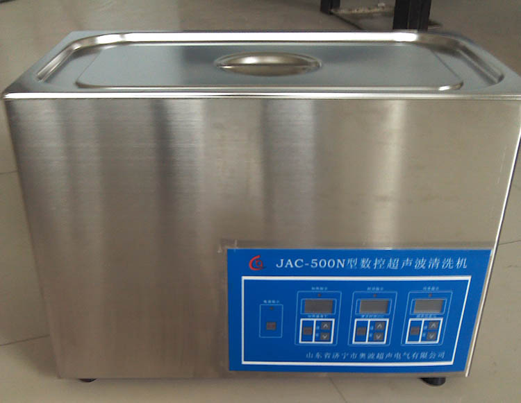 JAC-500N型超聲波清洗機(jī)